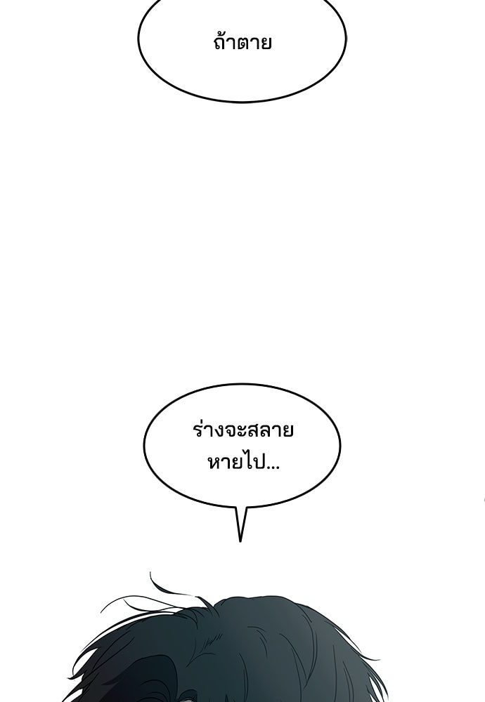 หลุมพรางสีเลือด - หน้า 2