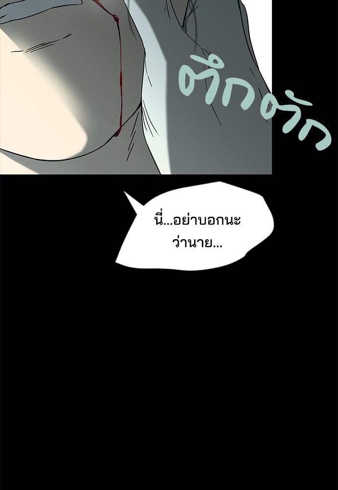 หลุมพรางสีเลือด - หน้า 35