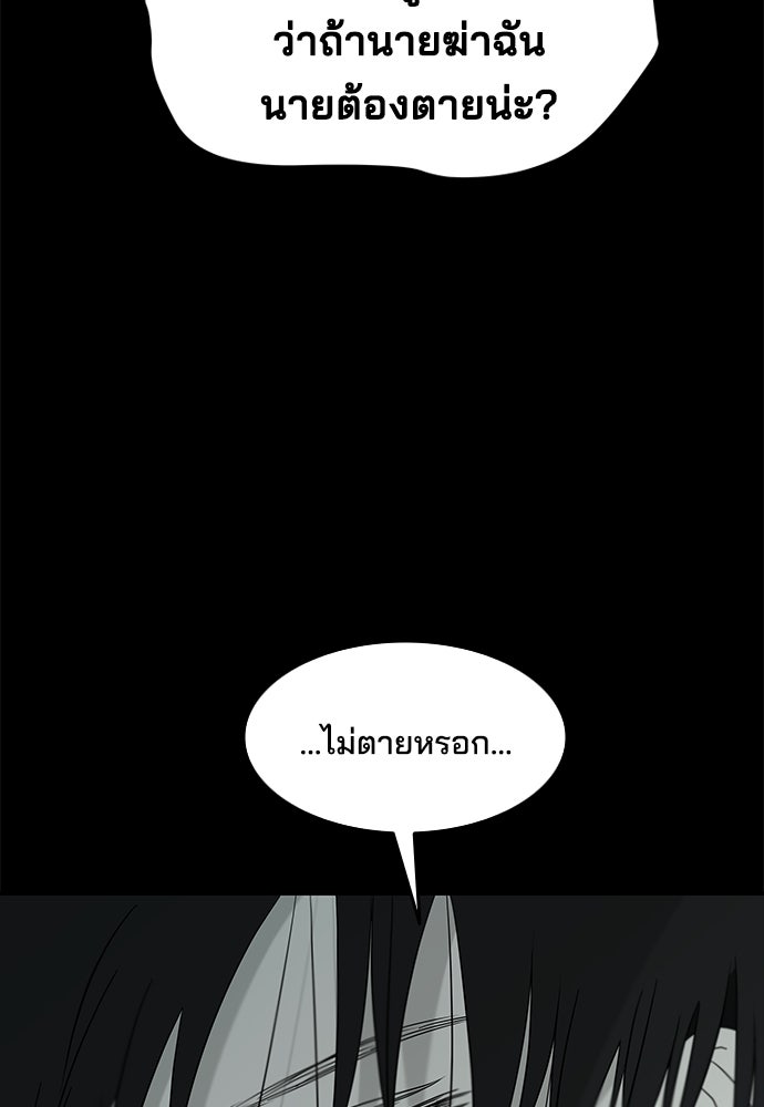หลุมพรางสีเลือด - หน้า 39
