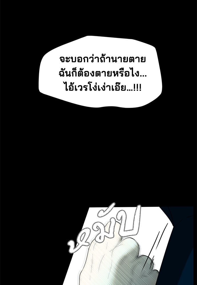 หลุมพรางสีเลือด - หน้า 42