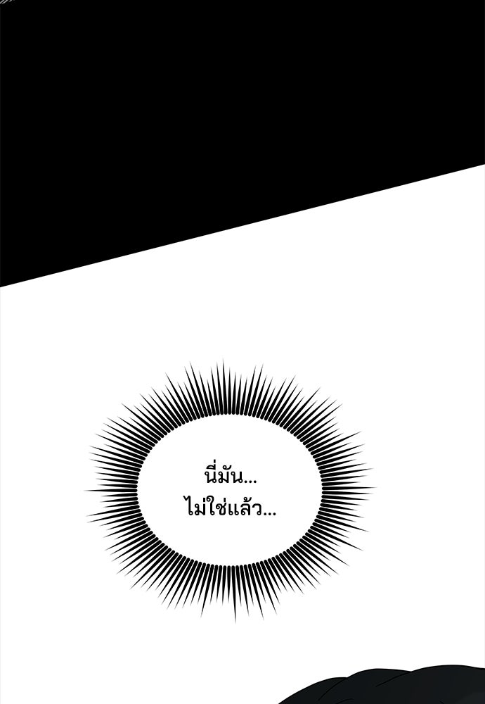 หลุมพรางสีเลือด - หน้า 48