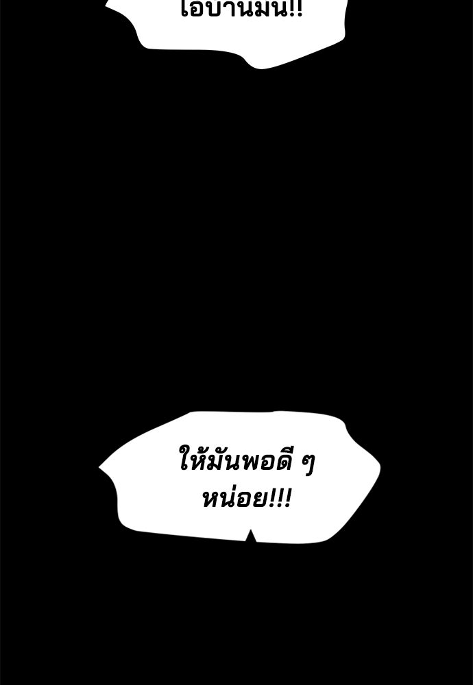 หลุมพรางสีเลือด - หน้า 61