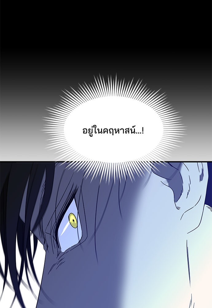 หลุมพรางสีเลือด - หน้า 65