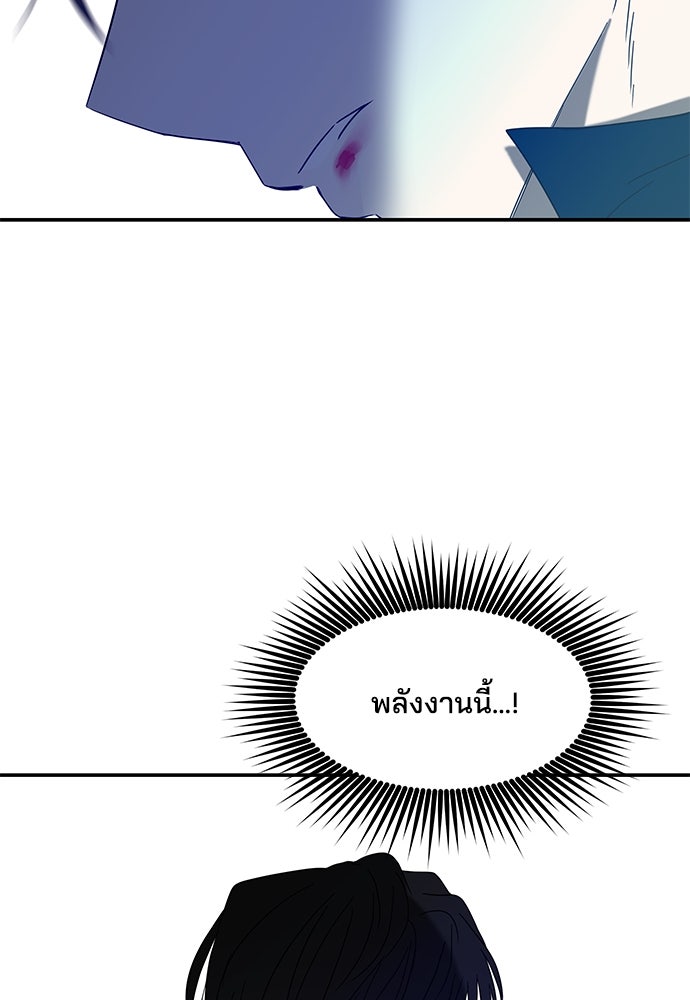 หลุมพรางสีเลือด - หน้า 66
