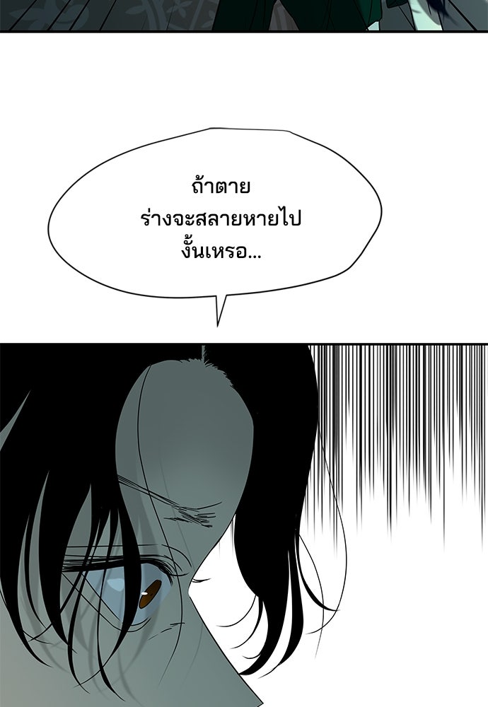 หลุมพรางสีเลือด - หน้า 7
