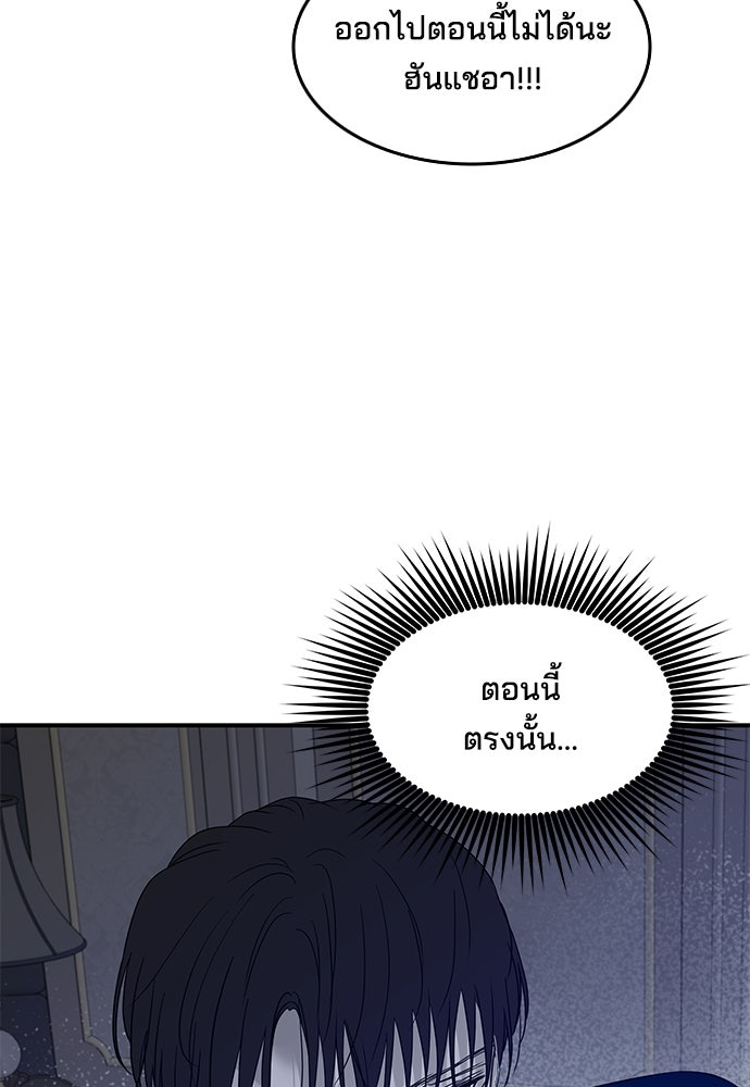 หลุมพรางสีเลือด - หน้า 73
