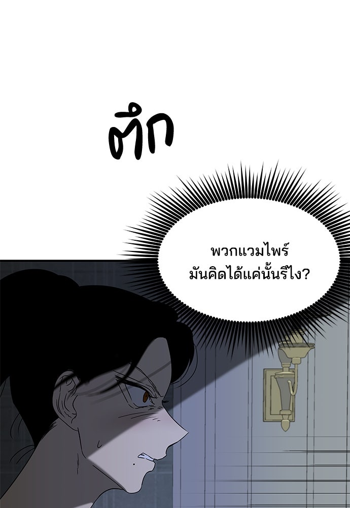 หลุมพรางสีเลือด - หน้า 76