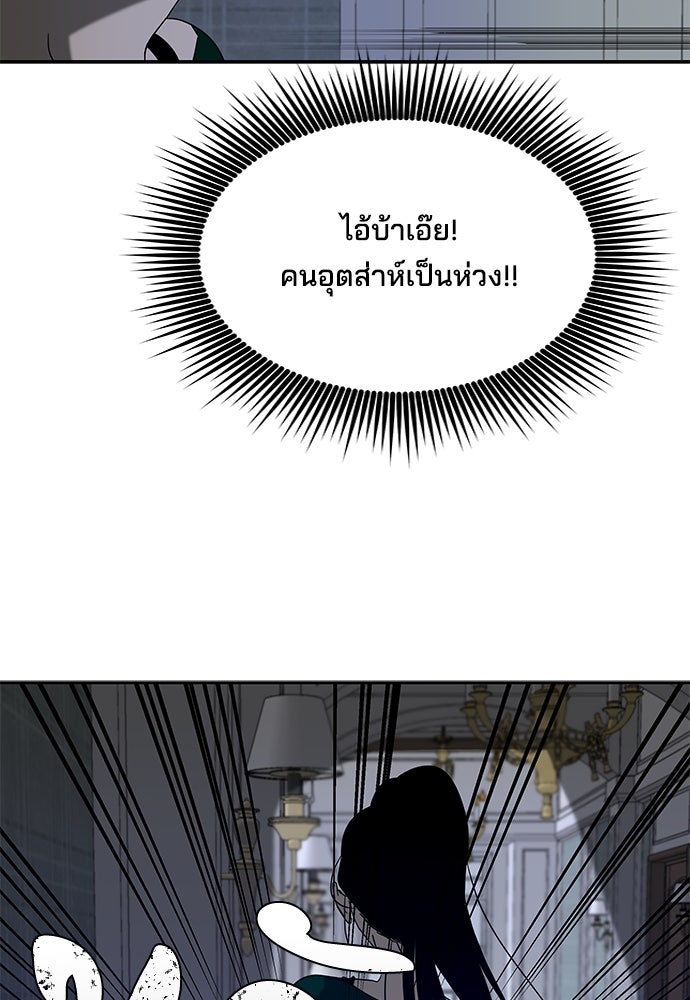 หลุมพรางสีเลือด - หน้า 77