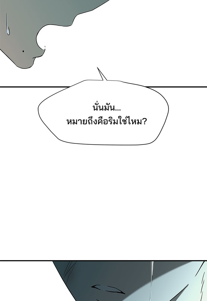 หลุมพรางสีเลือด - หน้า 8