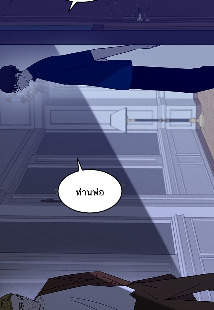 หลุมพรางสีเลือด - หน้า 82