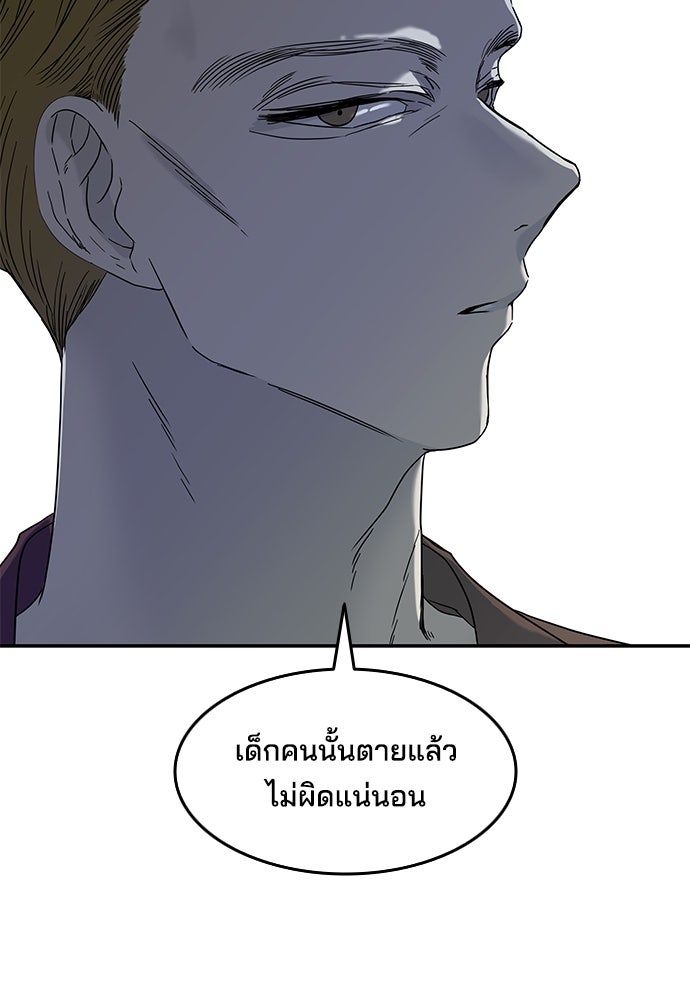 หลุมพรางสีเลือด - หน้า 92