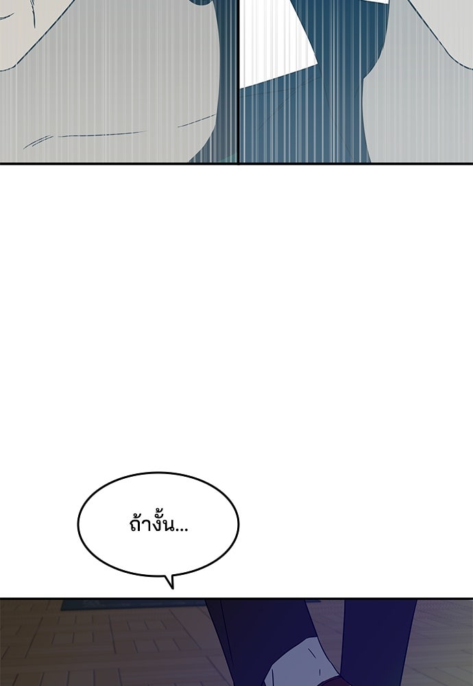 หลุมพรางสีเลือด - หน้า 94