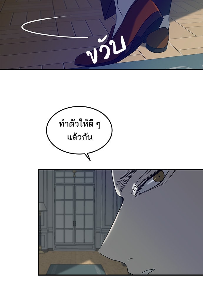หลุมพรางสีเลือด - หน้า 95