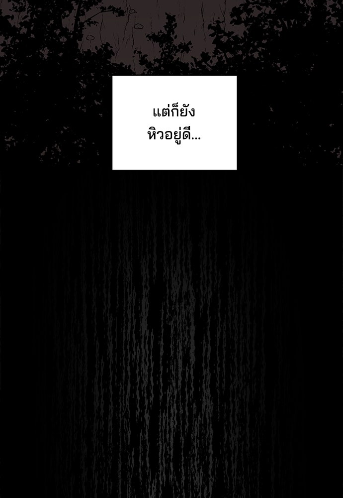 หลุมพรางสีเลือด - หน้า 101