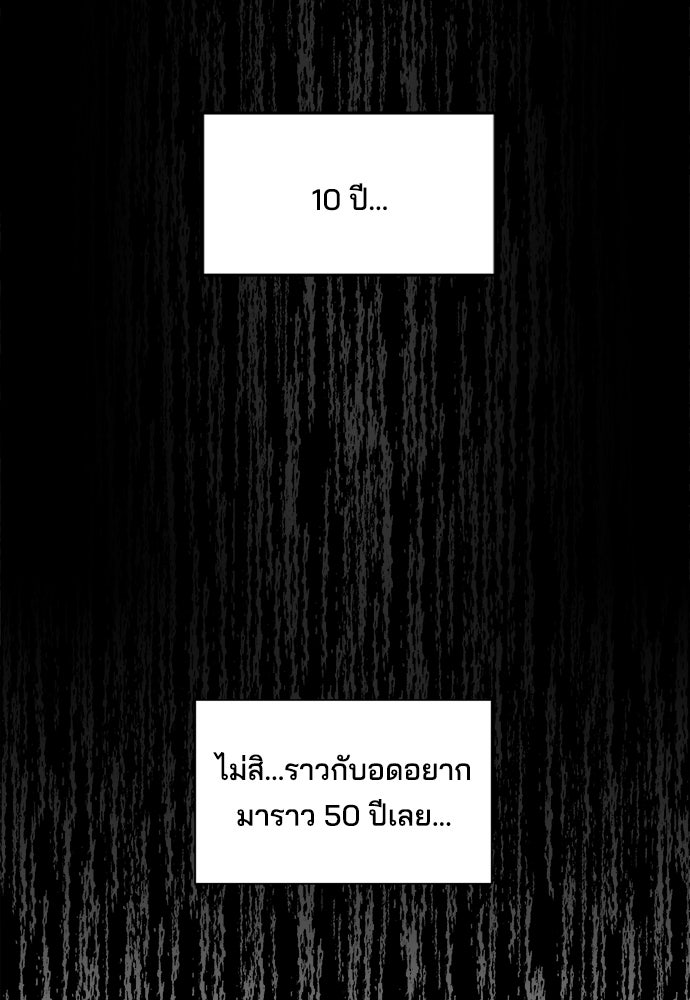 หลุมพรางสีเลือด - หน้า 102