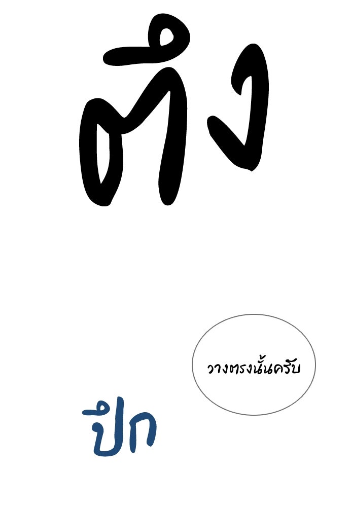 หลุมพรางสีเลือด - หน้า 111
