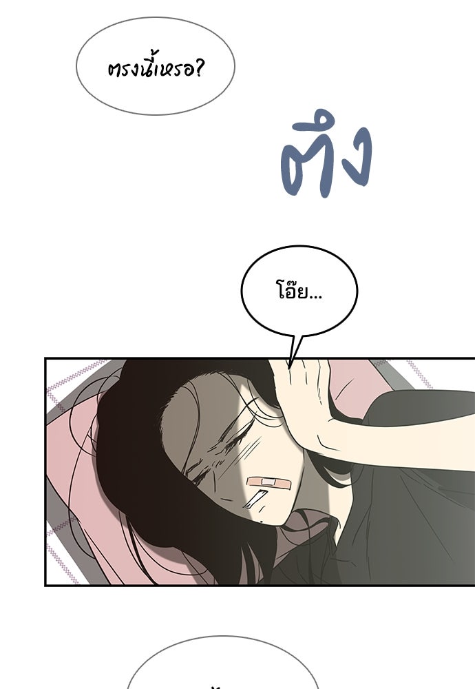 หลุมพรางสีเลือด - หน้า 112