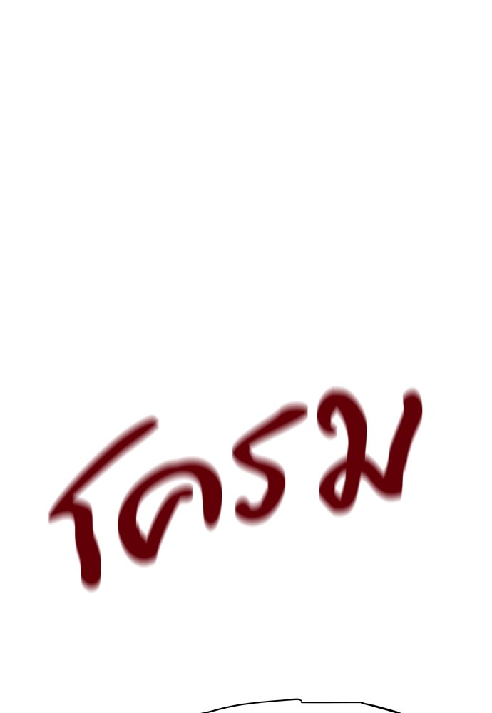 หลุมพรางสีเลือด - หน้า 114