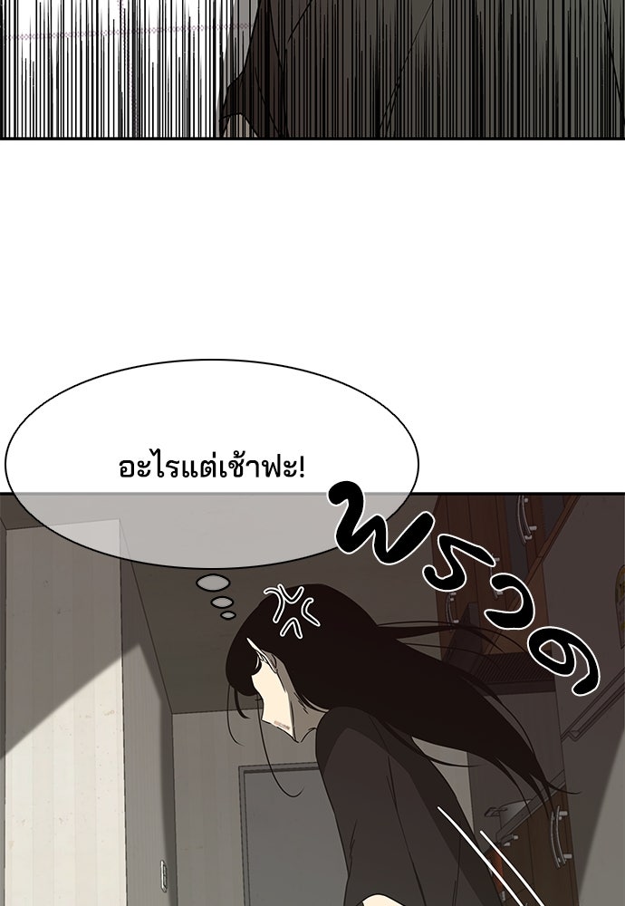 หลุมพรางสีเลือด - หน้า 116