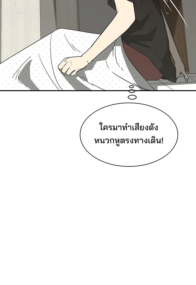 หลุมพรางสีเลือด - หน้า 117