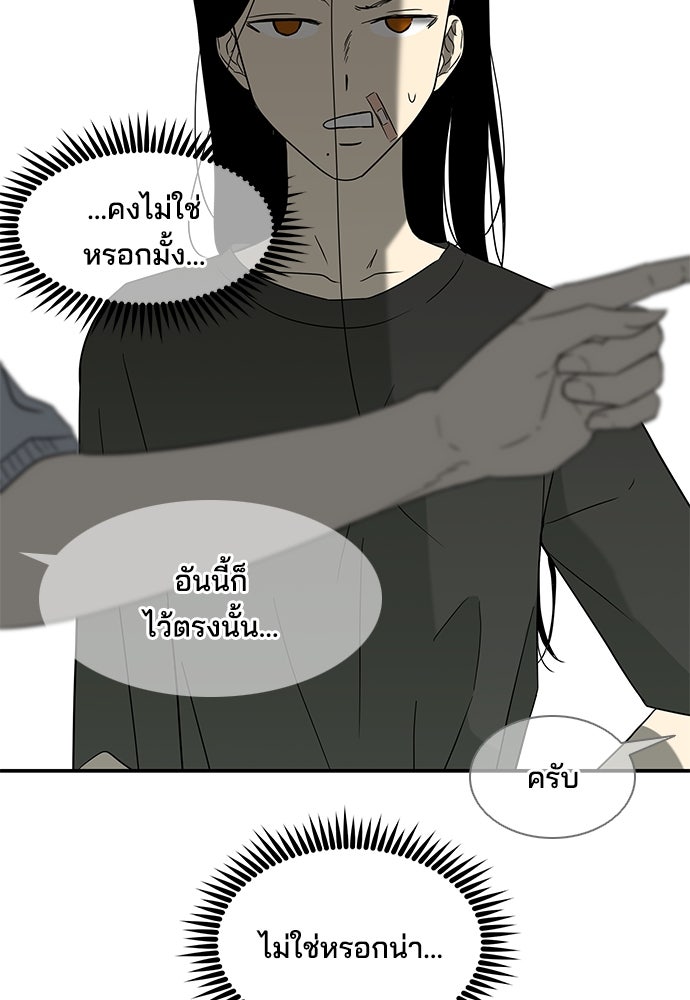 หลุมพรางสีเลือด - หน้า 125