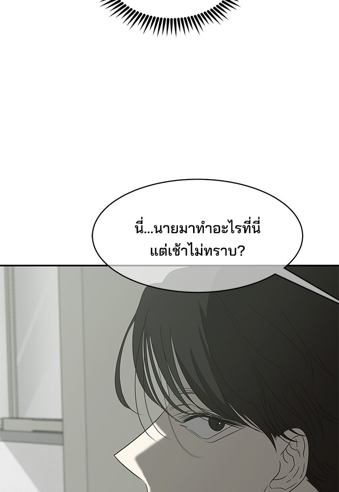 หลุมพรางสีเลือด - หน้า 126