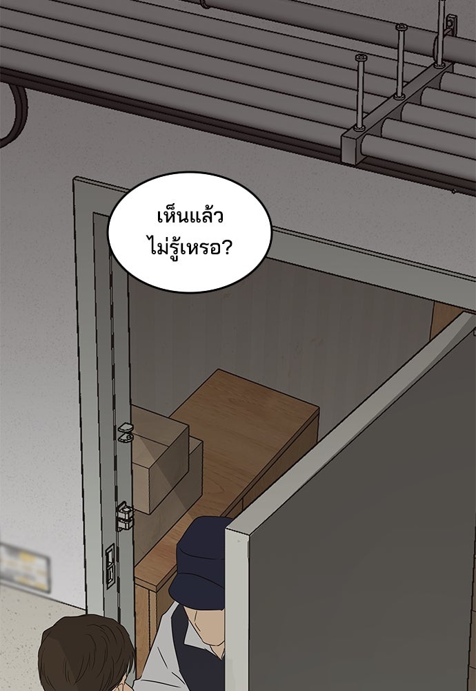 หลุมพรางสีเลือด - หน้า 128
