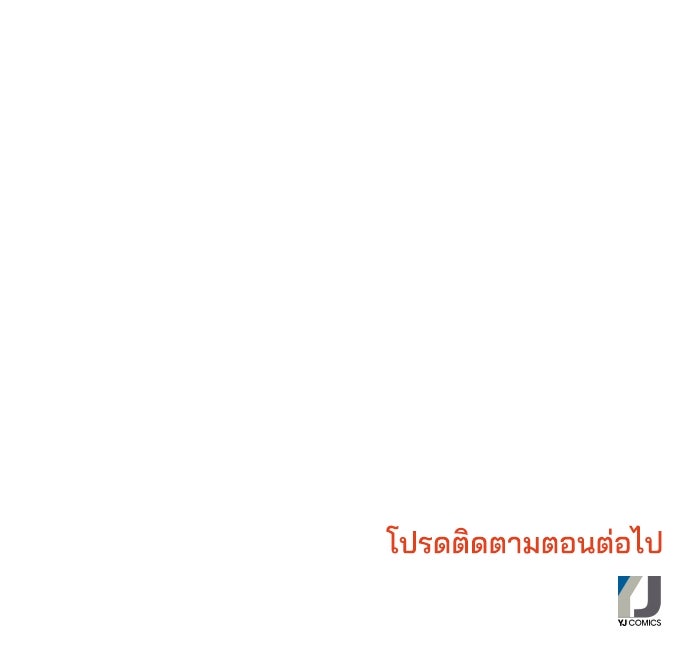 หลุมพรางสีเลือด - หน้า 132