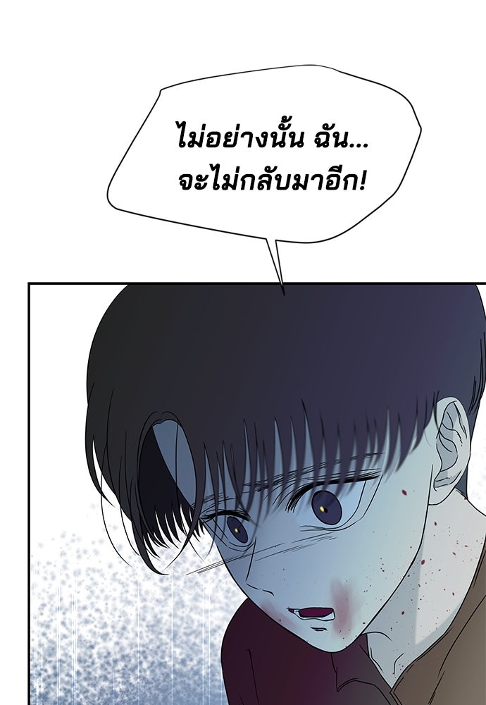หลุมพรางสีเลือด - หน้า 17