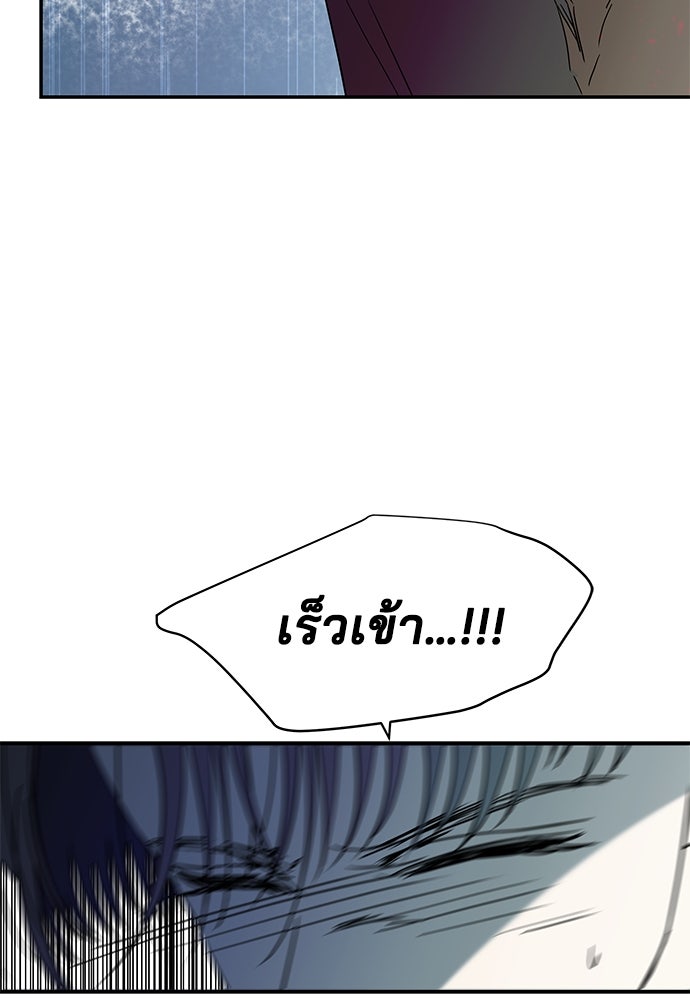 หลุมพรางสีเลือด - หน้า 18