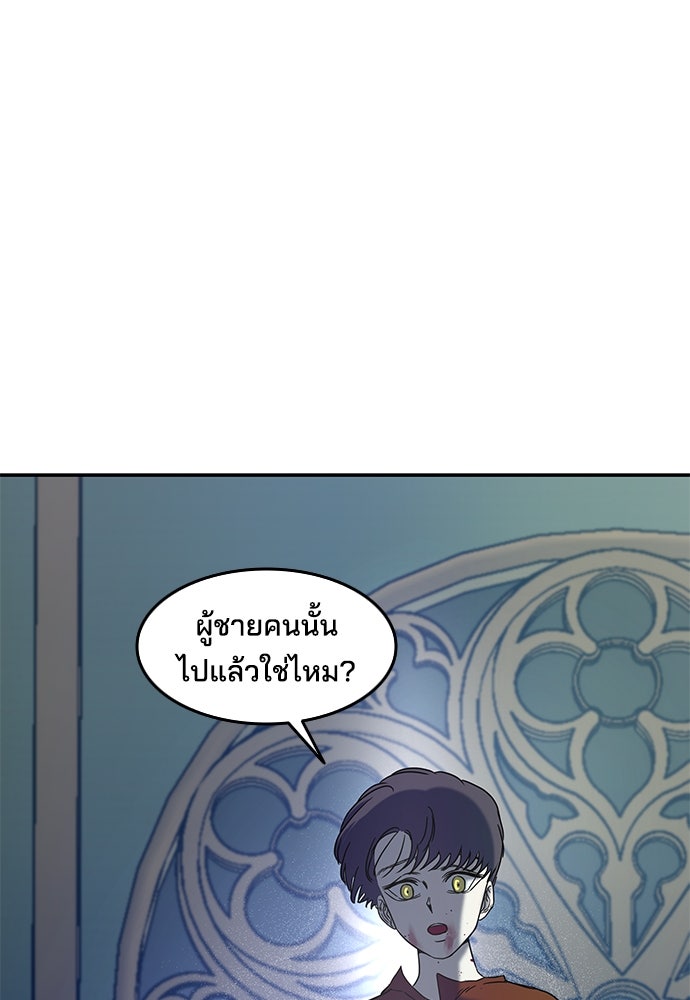 หลุมพรางสีเลือด - หน้า 2