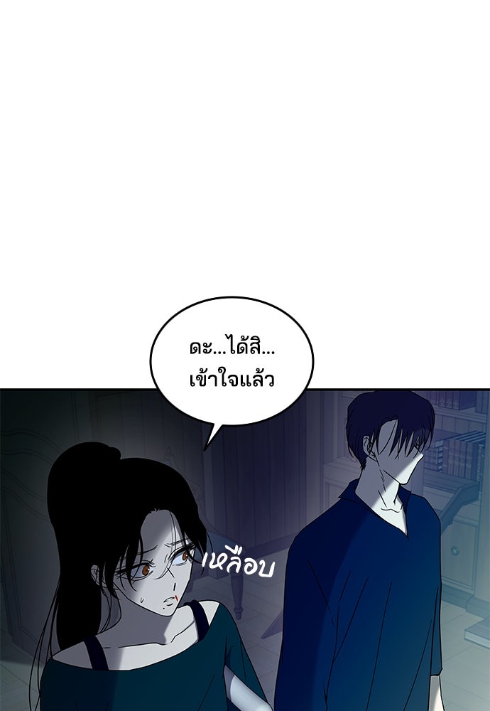 หลุมพรางสีเลือด - หน้า 20