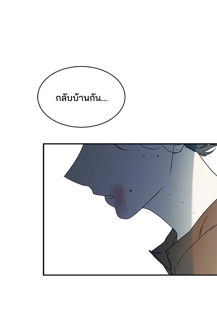 หลุมพรางสีเลือด - หน้า 22