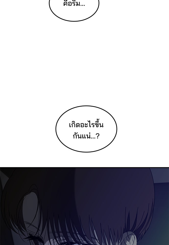 หลุมพรางสีเลือด - หน้า 32