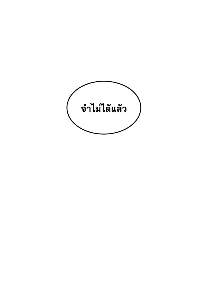 หลุมพรางสีเลือด - หน้า 35