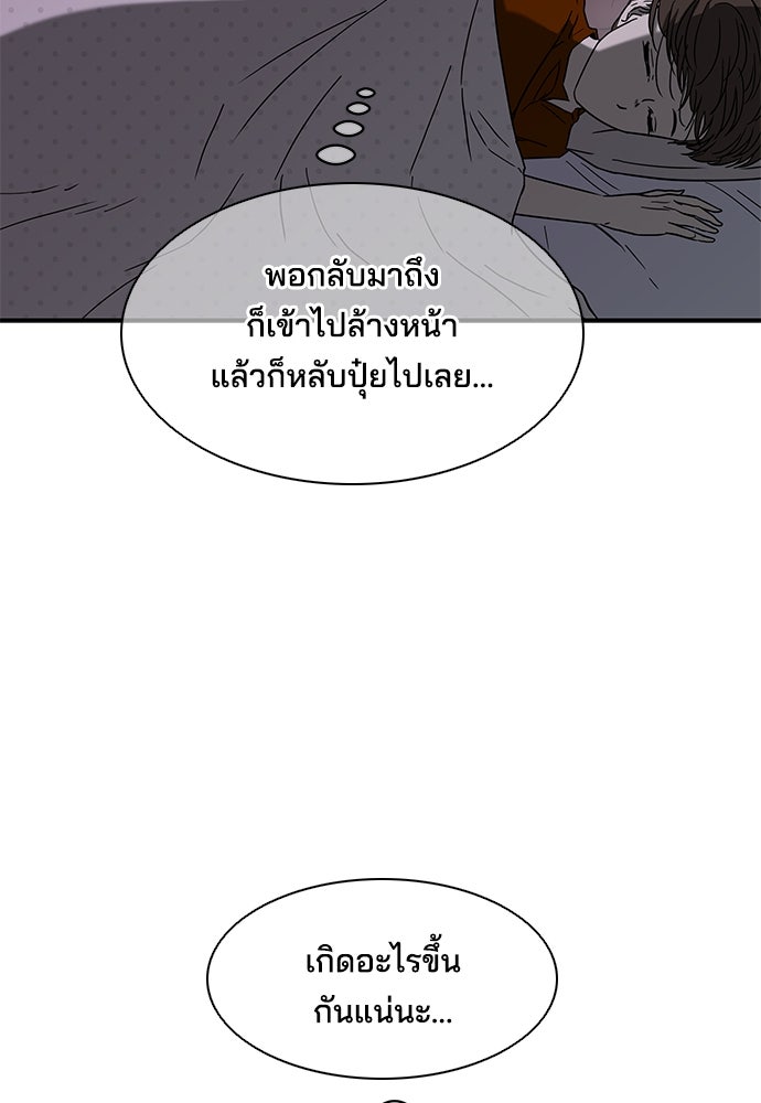 หลุมพรางสีเลือด - หน้า 45