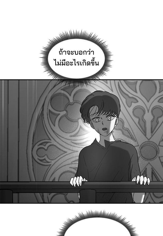 หลุมพรางสีเลือด - หน้า 47