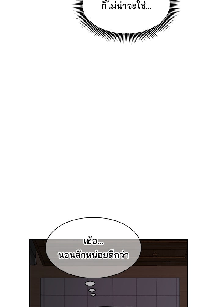 หลุมพรางสีเลือด - หน้า 48