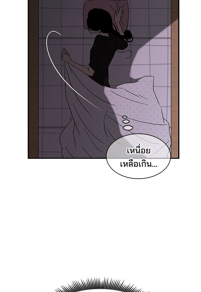 หลุมพรางสีเลือด - หน้า 49