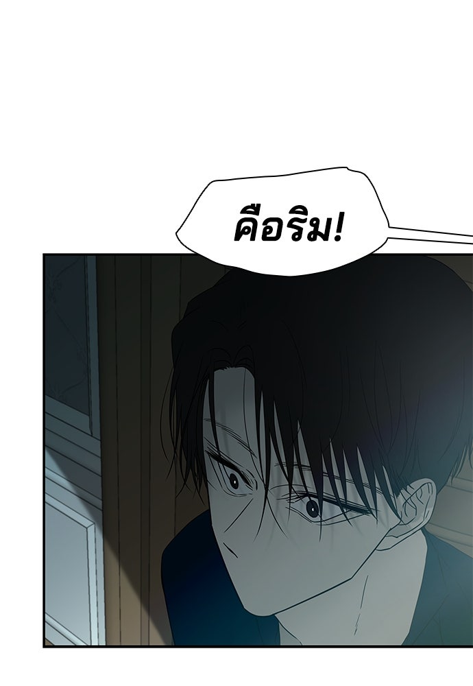 หลุมพรางสีเลือด - หน้า 5