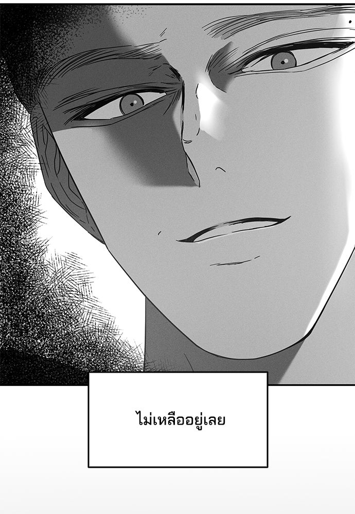 หลุมพรางสีเลือด - หน้า 56