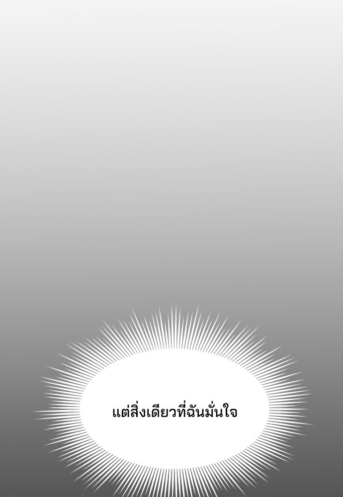 หลุมพรางสีเลือด - หน้า 57