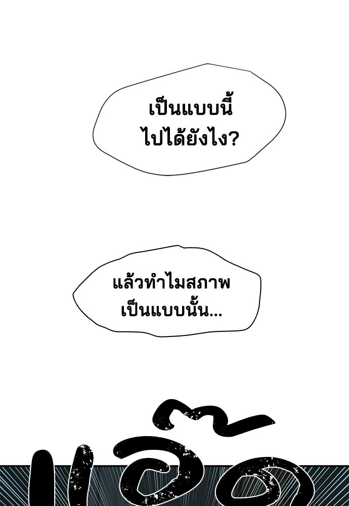 หลุมพรางสีเลือด - หน้า 6