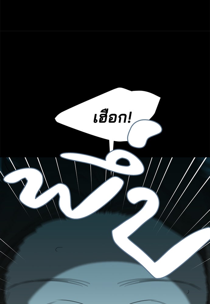 หลุมพรางสีเลือด - หน้า 61