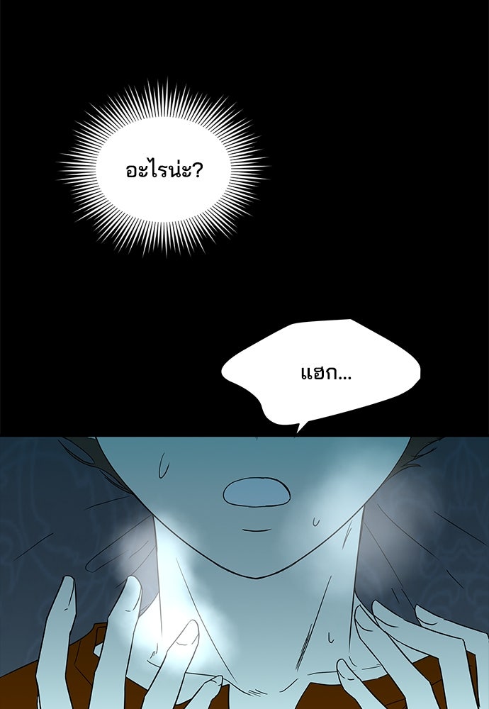 หลุมพรางสีเลือด - หน้า 63
