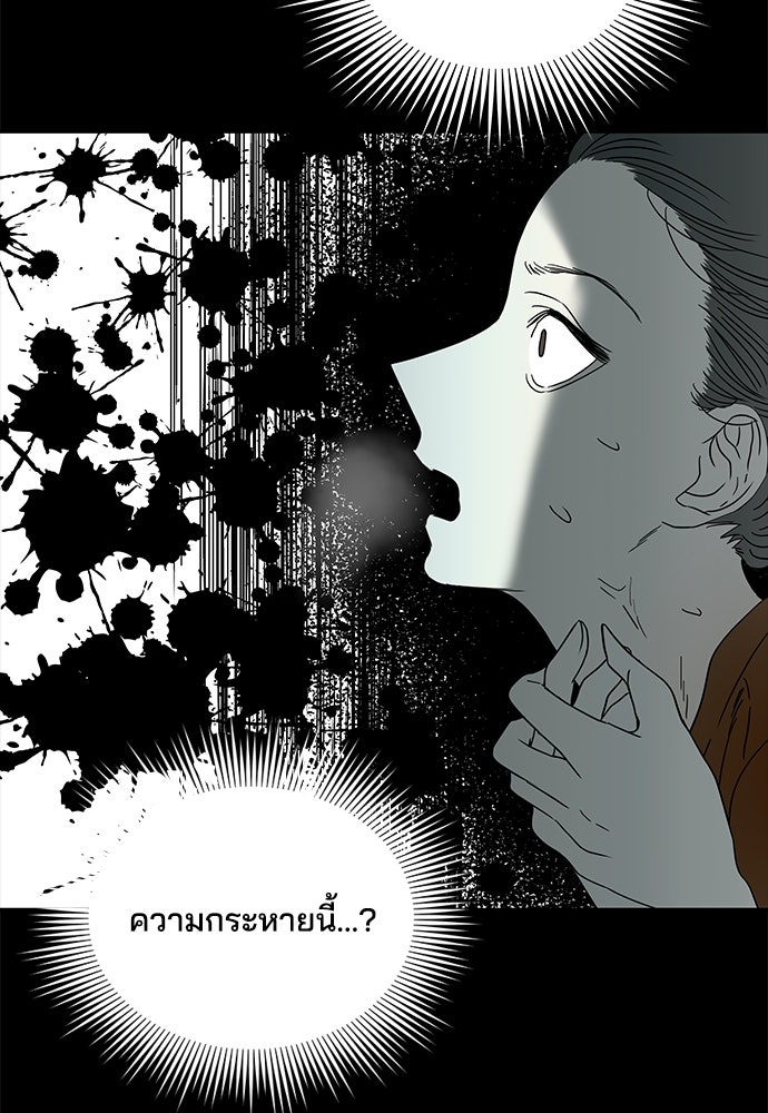 หลุมพรางสีเลือด - หน้า 65