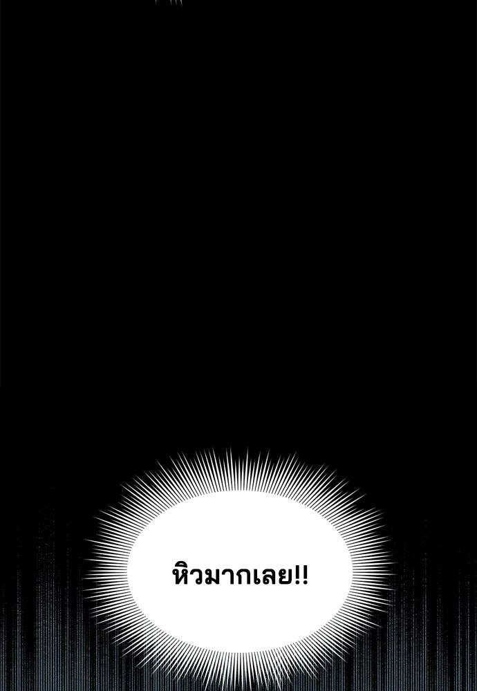 หลุมพรางสีเลือด - หน้า 66