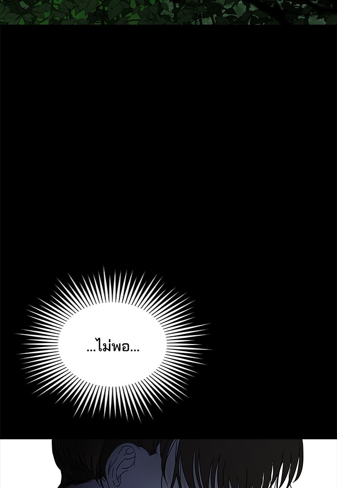 หลุมพรางสีเลือด - หน้า 80