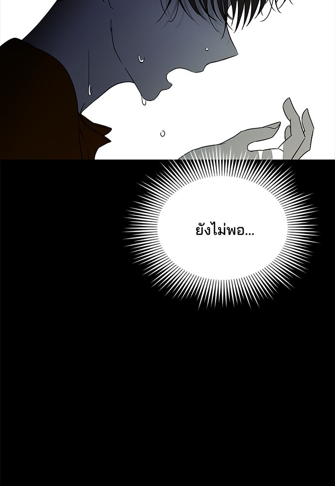 หลุมพรางสีเลือด - หน้า 81