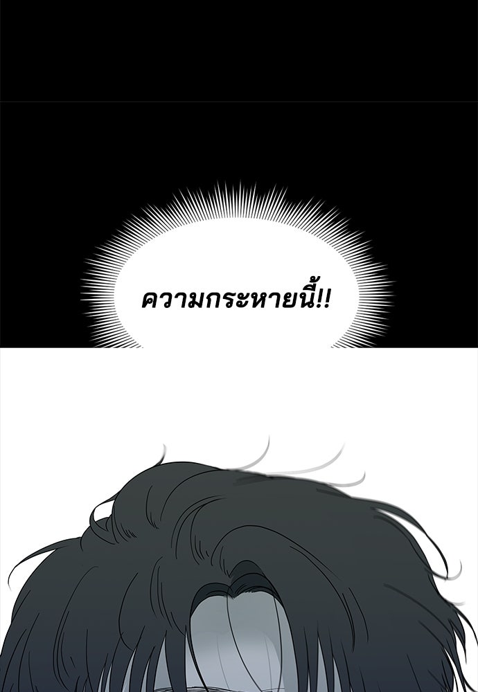 หลุมพรางสีเลือด - หน้า 82